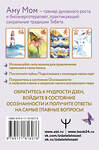 АСТ Аму Мом "Ключи к бесконечности. Дзен-карты для ответов на любые вопросы" 411903 978-5-17-161607-6 