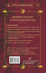 АСТ Ольга Николаева "Небесная астрология Востока. Ведические законы судьбы" 411921 978-5-17-161731-8 