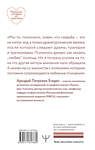 АСТ Аркадий Егидес "Учебник семейных отношений. От ссор — к согласию. Минимизируйте ссоры, научитесь взаимопониманию и не потеряйте себя" 411927 978-5-17-161766-0 