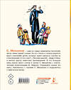 АСТ Михалков С.В. "А что у вас? Стихи и сказки. Рис. Ф. Лемкуля" 411935 978-5-17-161853-7 