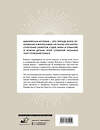 АСТ Карен Сорей "Библия в инфографике" 412004 978-5-17-162525-2 