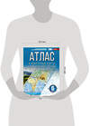 АСТ Крылова О.В. "Атлас + контурные карты 6 класс. География. ФГОС (Россия в новых границах)" 412060 978-5-17-163159-8 