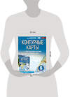 АСТ Крылова О.В. "Контурные карты 6 класс. География. ФГОС (Россия в новых границах)" 412067 978-5-17-163161-1 