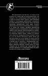 АСТ Алексей Широков, Александр Шапочкин "Возвышение клана" 420420 978-5-17-156967-9 