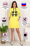Натали Туника 423266 24876 желтый
