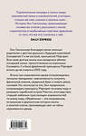 Эксмо Энн Гленконнер "Фрейлина. Моя невероятная жизнь в тени Королевы" 427679 978-5-04-122033-4 