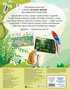 Эксмо "150 наклеек. В джунглях" 427873 978-5-04-191535-3 