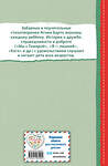 Эксмо Агния Барто "Мама. Стихи детям (ил. А. Ильченко)" 427955 978-5-04-196099-5 