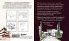 Эксмо Николаева А.Н. "Скетчбук по городскому скетчингу. Простые пошаговые уроки по архитектурным зарисовкам" 427997 978-5-04-197856-3 