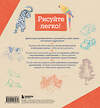 Эксмо Лиз Эрцог "Рисовать — это просто. Учимся рисовать природу, животных, человека и перспективу" 428016 978-5-04-198461-8 