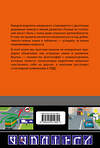 Эксмо "Знаете ли вы дорожные знаки? Все про дорожные знаки и разметку. В новейшей действующей редакции" 428207 978-5-04-201289-1 
