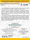 АСТ Узорова О.В., Нефёдова Е.А. "Все основные правила русского языка. 2 класс" 428289 978-5-17-108541-4 