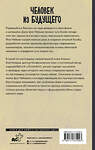 АСТ Ананьо Бхаттачарья "Человек из будущего. Жизнь Джона фон Неймана, создавшего наш мир" 428325 978-5-17-133199-3 