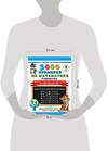 АСТ О. В. Узорова, Е. А. Нефедова "3000 примеров по математике. Равенства. Табличное и внетабличное умножение и деление. Два уровня сложности. Ответы. 2-4 классы" 428330 978-5-17-134807-6 