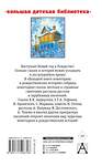 АСТ Н. В. Гоголь, А. П. Чехов, С. Маршак и др. "Большая книга новогодних и рождественских историй" 428392 978-5-17-150672-8 