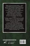 АСТ Адамович Алесь "Венера, или как я был крепостником" 428394 978-5-17-151176-0 