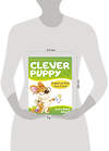 АСТ Patricia Boyd "Clever Puppy: Let`s Start Step 0" 428543 978-5-17-161277-1 