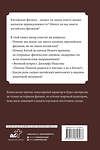 АСТ Мусин Ю.Р. "Китайская физика. Опережала ли традиционная наука Запад?" 428568 978-5-17-161608-3 