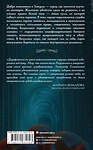 АСТ Александр Галиновский "Завораш: Разделение ангелов" 428690 978-5-17-163170-3 