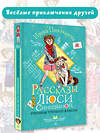 АСТ Пивоварова И.М. "Рассказы Люси Синицыной, ученицы третьего класса" 428864 978-5-17-164711-7 