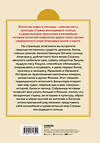 Эксмо "Японские мифы и легенды. Главные предания страны восходящего солнца" 435293 978-5-04-171659-2 