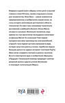 Эксмо Илон Маск "Илон Маск говорит. Цитаты и мысли гения XXI века" 435515 978-5-04-198748-0 