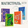 Эксмо Александр Пушкин, Михаил Лермонтов, Лев Толстой, Антон Чехов, Иван Крылов "Чтение на лето. 2 класс (с иллюстрациями)" 435749 978-5-04-200153-6 