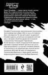 Эксмо Екатерина Островская "Покопайтесь в моей памяти" 435765 978-5-04-202567-9 