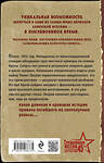 Эксмо Валерий Шарапов "Золотой удар" 435790 978-5-04-198673-5 