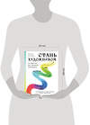 Эксмо Анна Эгида "Стань художником. От мечты до первой продажи. Путеводитель по монетизации своего творчества" 435805 978-5-04-200776-7 