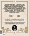 Эксмо Дмитрий Журавлев "Москва и калачи. Прогулки по кулинарным маршрутам Гиляровского" 435833 978-5-00214-228-6 