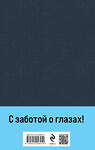 Эксмо Федор Достоевский "Братья Карамазовы (комплект из двух книг с крупным шрифтом)" 435918 978-5-04-204691-9 