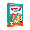 АСТ Узорова О.В., Нефедова Е.А. "Диктанты по русскому языку с QR-АУДИО. 1-4 классы. QR-код:слушай и пиши" 436185 978-5-17-157999-9 