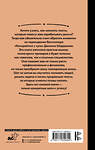 АСТ Даниил Шардаков "Копирайтинг с нуля (исправленное и дополненное)" 436278 978-5-17-162084-4 