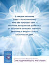 АСТ Михаил Агеев "Как подружиться с ангелами. Практическое руководство для заядлых скептиков, матерых эзотериков и лично для тебя" 436323 978-5-17-163016-4 