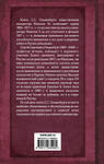 АСТ Сергей Ольденбург "Царствование императора Николая II" 436365 978-5-17-163506-0 