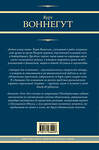 АСТ Курт Воннегут "Бойня номер пять. Завтрак для чемпионов. Балаган" 436397 978-5-17-163942-6 