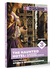 АСТ Уилки Коллинз "Отель с привидениями. Уровень 3 = The Haunted Hotel: A Mystery of Modern Venice" 436428 978-5-17-164240-2 