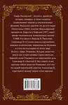 АСТ Радзинский Э.С. "Цари. Романовы. История династии" 436452 978-5-17-164388-1 