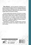 АСТ Панков О.П. "Как очки убивают наше зрение: методики восстановления" 436453 978-5-17-164386-7 