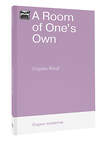 АСТ Virginia Woolf "A Room of One`s Own" 436546 978-5-17-165206-7 