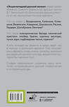 АСТ Л. Салимова "Евгений Онегин. Читаем со словарем. Комментарии к роману" 436551 978-5-17-165237-1 