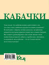 АСТ . "Кабачки. Вкусная икра, салаты, закуски, оладьи" 436599 978-5-17-163304-2 