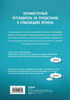 Эксмо Томас Фридман "Расслабься. Гениальное исследование о том, как вовремя взятая пауза в разы увеличивает ваши результаты" 437623 978-5-04-109039-5 