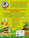 Эксмо В. А. Егупова "Готовим руку к письму: для детей 4-5 лет" 437721 978-5-04-166245-5 