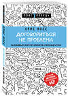 Эксмо "Комплект из 3 книг: Люди, которые играют в игры + Новый язык телодвижений + Договориться не проблема (ИК)" 437772 978-5-04-181636-0 