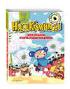 Эксмо У Сянминь "НасеКомиксы. Жук-скакун и нечестный поединок" 438222 978-5-04-187832-0 