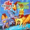 АСТ Уэст Трейси "Bakugan. Ты готов к битве? Лучшие сражения. Секреты игры" 438225 978-5-17-070175-9 