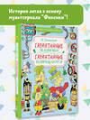 АСТ Успенский Э.Н. "Гарантийные человечки. Гарантийные возвращаются" 438345 978-5-17-165074-2 