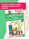 АСТ пересказ А. Нечаев, М. Михайлов "Каша из топора. Русские солдатские сказки" 438365 978-5-17-159507-4 